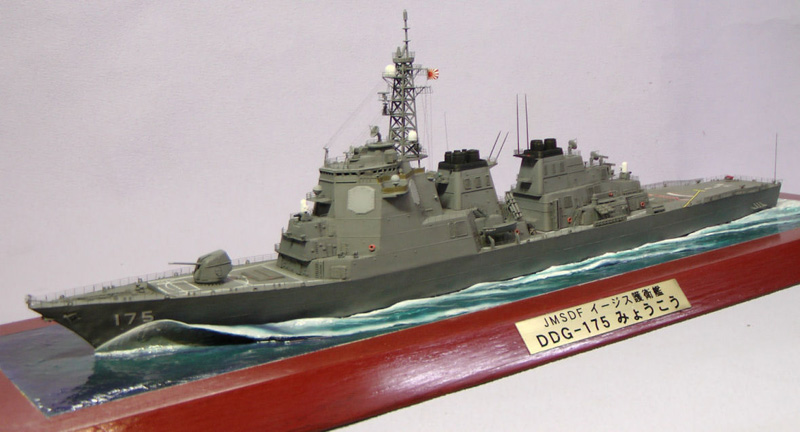 誌上個展 みょうこう イージス護衛艦 1/350：ピットロード