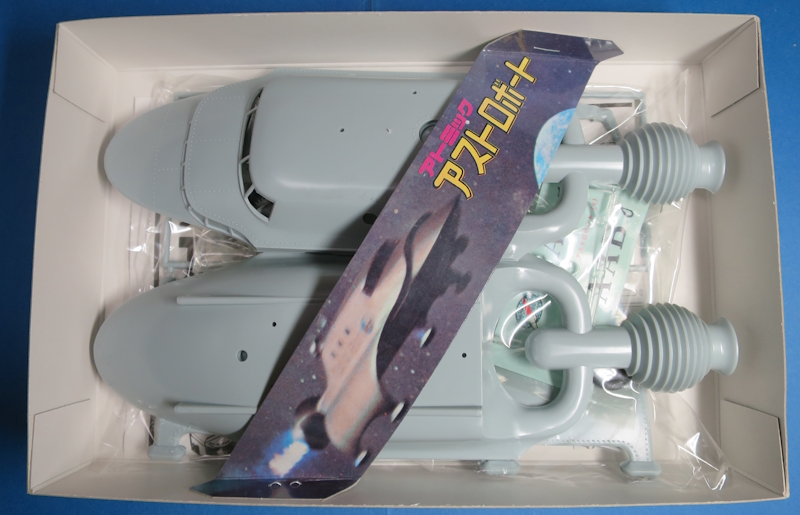 アストロボート (緑商会 NON)＞特集 60年代のSFプラモデル＞2024年12月号