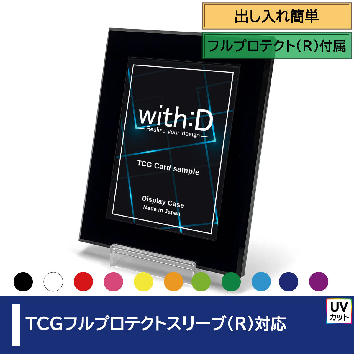 ネオジム・スライド-type – with:D