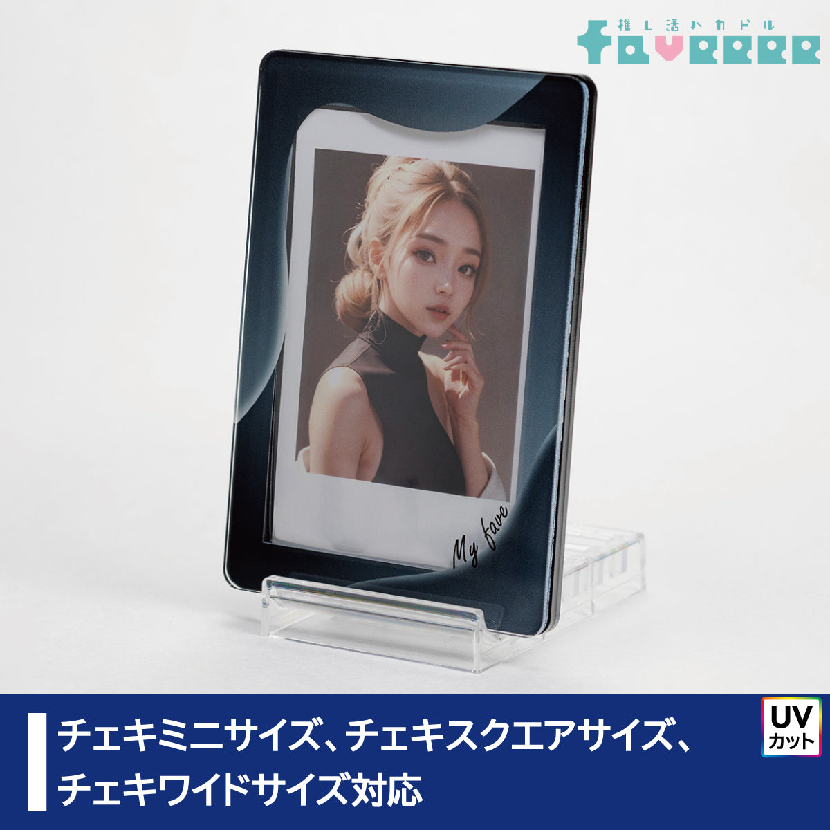 スキニースライド チェキフレーム メルト – with:D