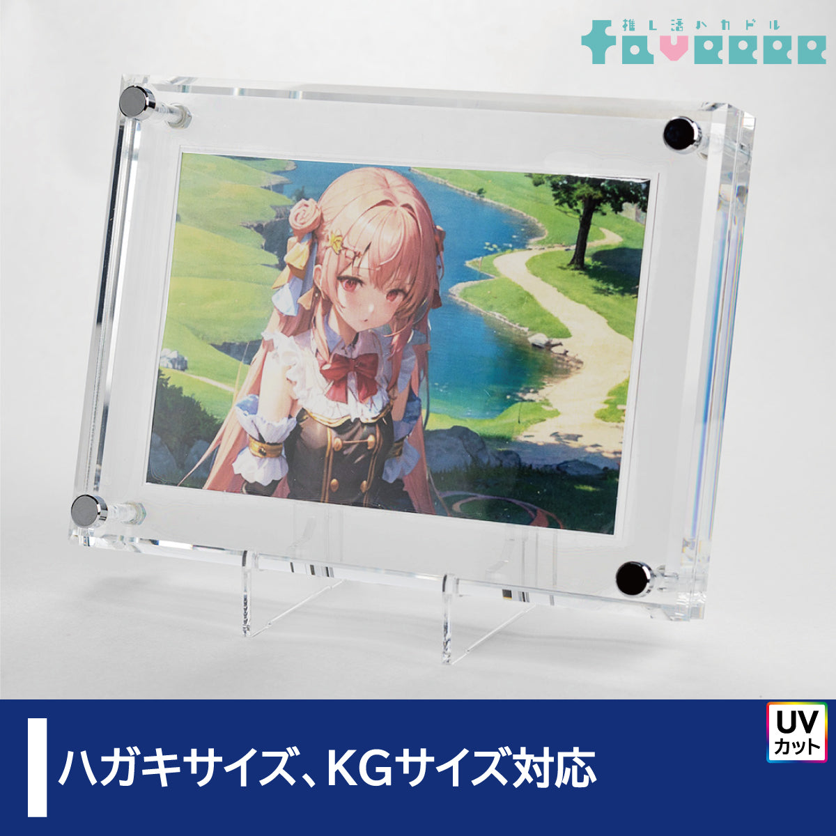 クリスタルBlock ポストカードフレーム – with:D