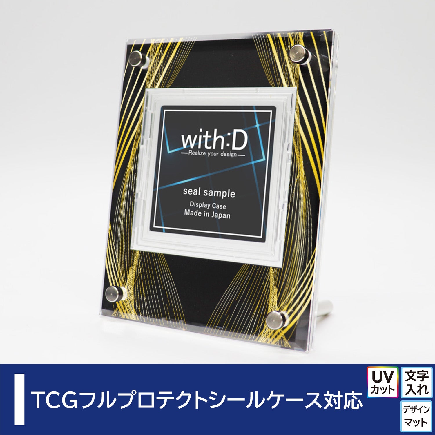 Advance-type フルプロテクトシールケース – with:D