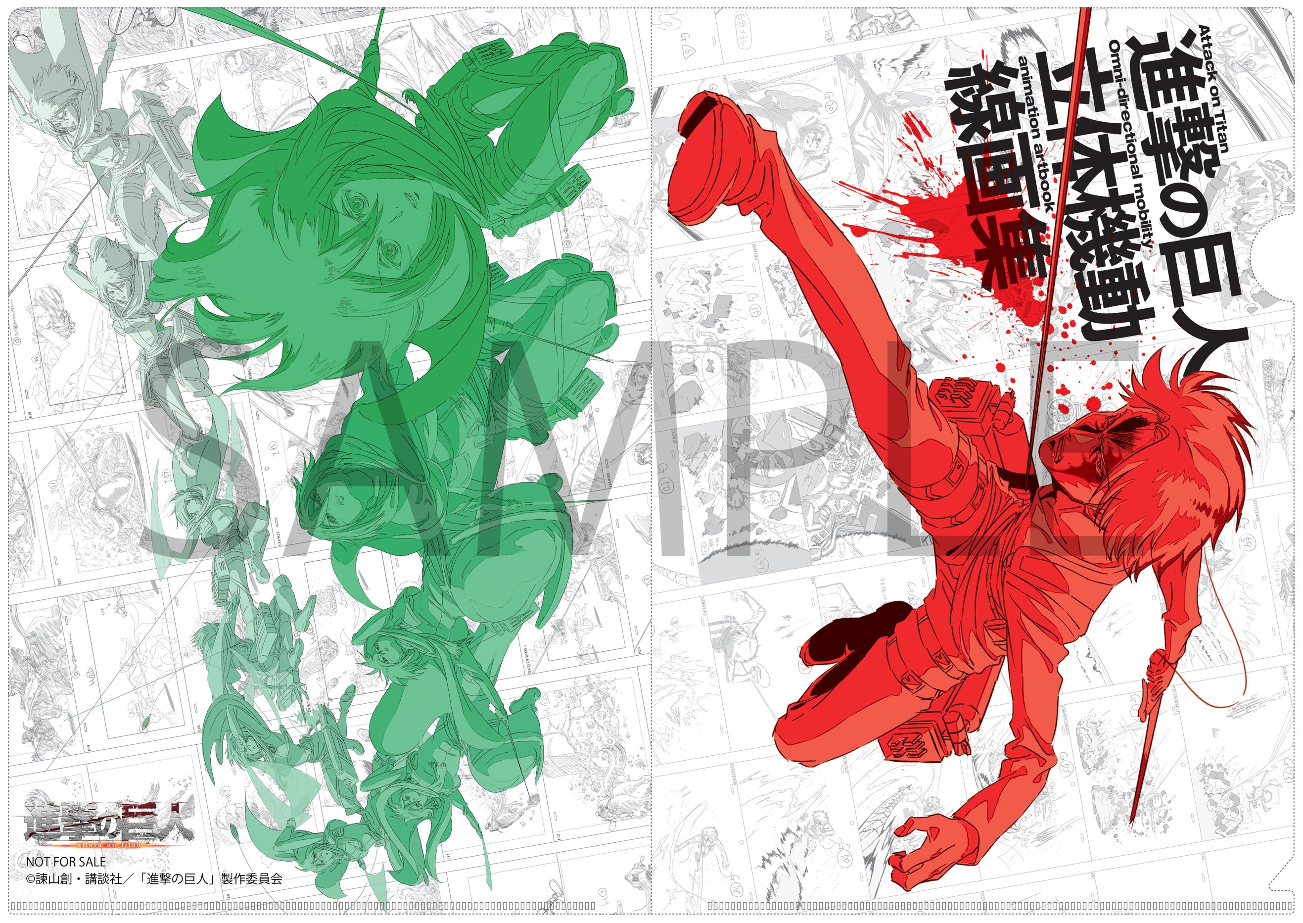 コミックマーケット97「進撃の巨人」商品情報公開 - WITSTUDIO