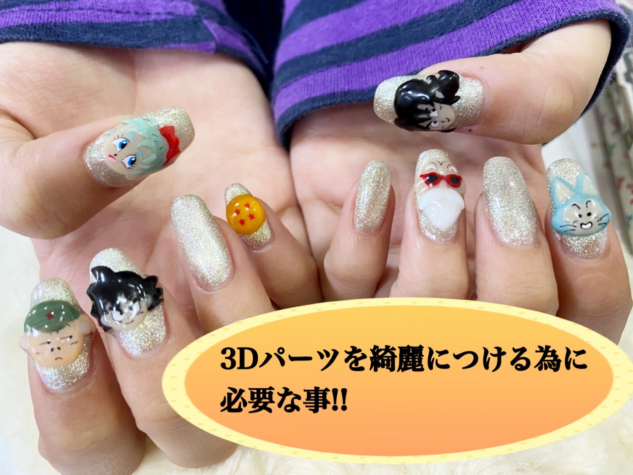 3Dパーツをきれいに1か月持たせるために必要なこと！！｜四国・香川県