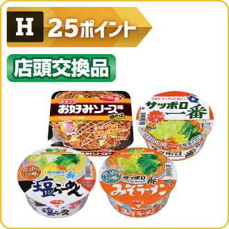 トラックユーザー限定 軽油スタンプラリーキャンペーン | 西日本