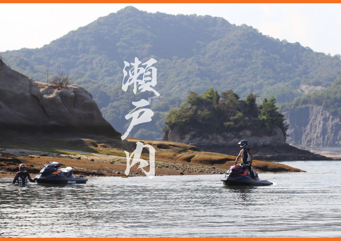 海賊島へ 瀬戸内ツーリング ジェットスキー（水上バイク）｜ワールド
