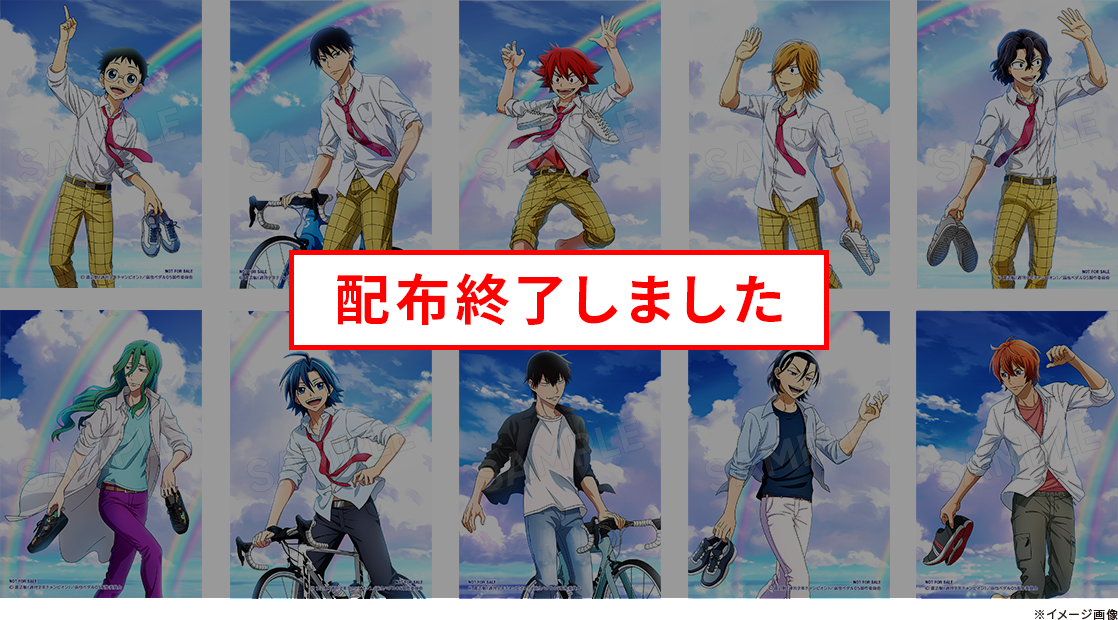 弱虫ペダル LIMIT BREAK 缶バッジセット リフレクション 弱虫ペダル