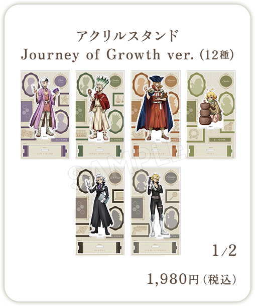 Dr.STONE Journey of Growth ver. | トムスショップ