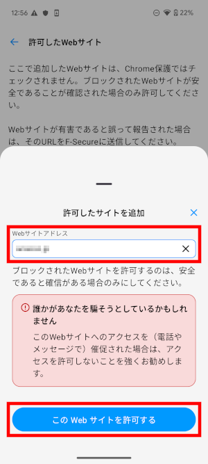 TNC よくあるご質問 | ＜TOKAI SAFE＞Chrome保護有効時のWebサイト許可設定