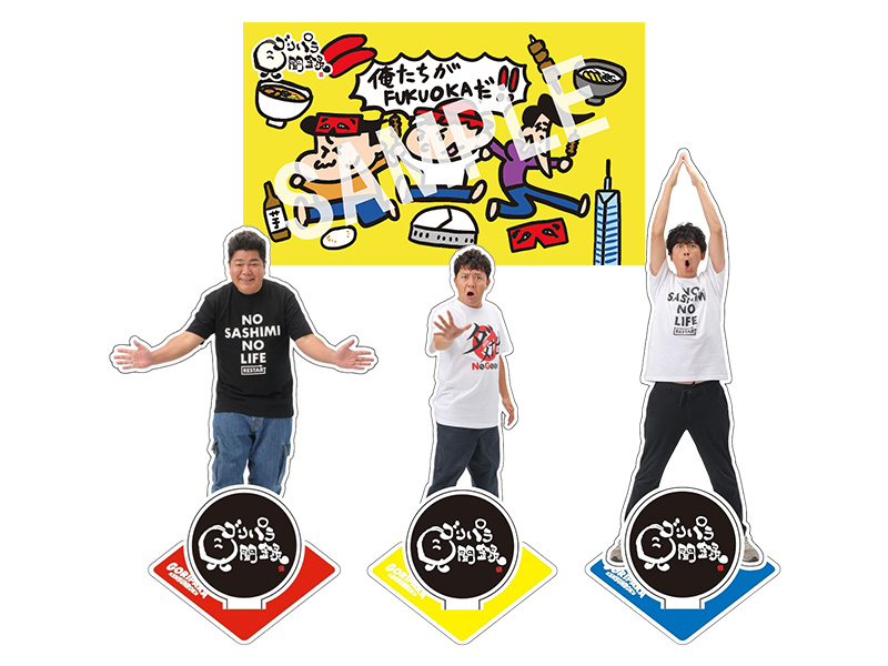 ゴリパラ見聞録 15周年特設サイト | TNCテレビ西日本