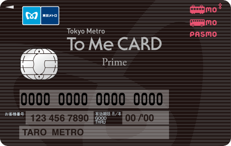カードを比較する | Tokyo Metro To Me CARD