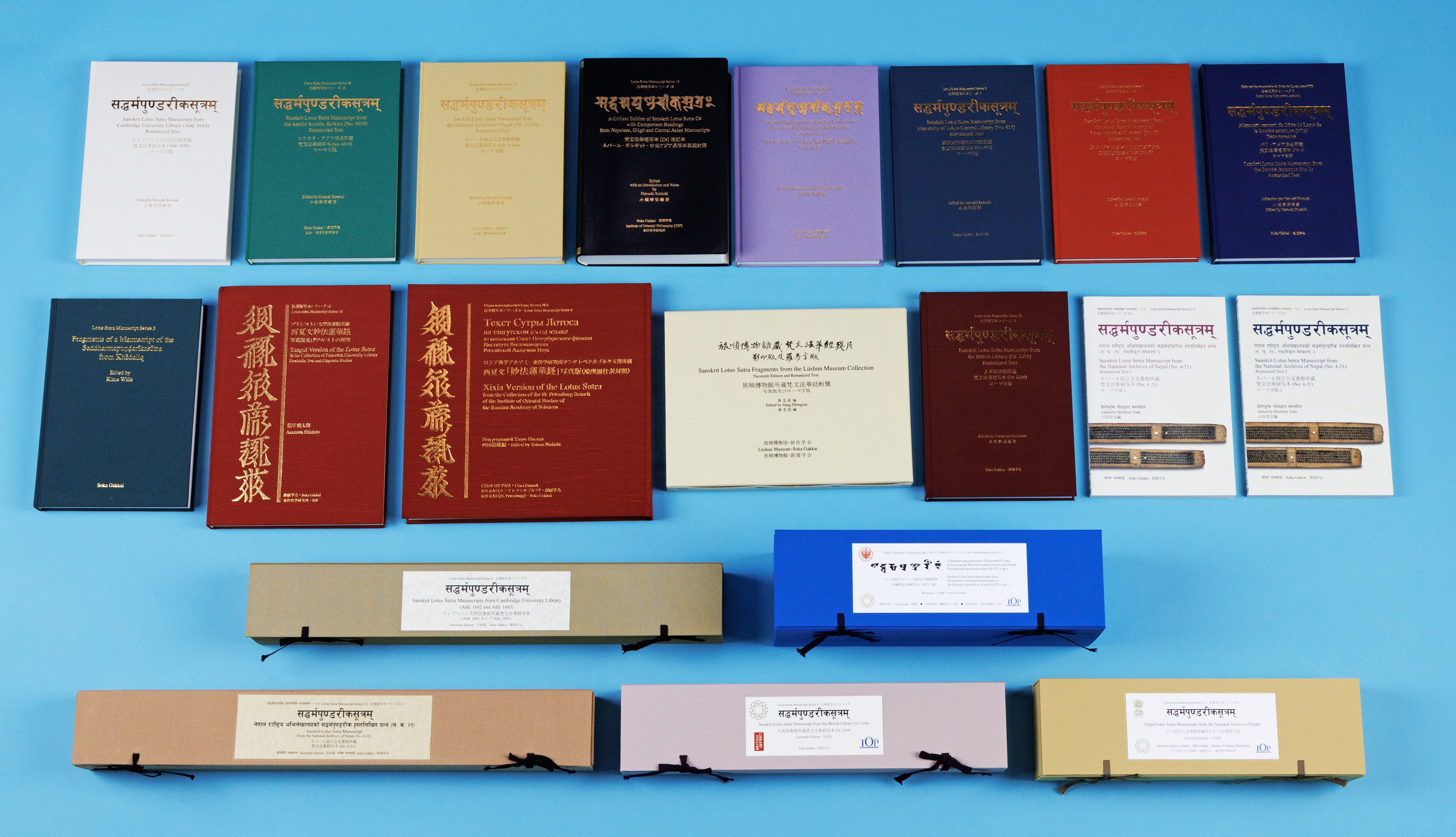 法華経写本シリーズ | 東洋哲学研究所