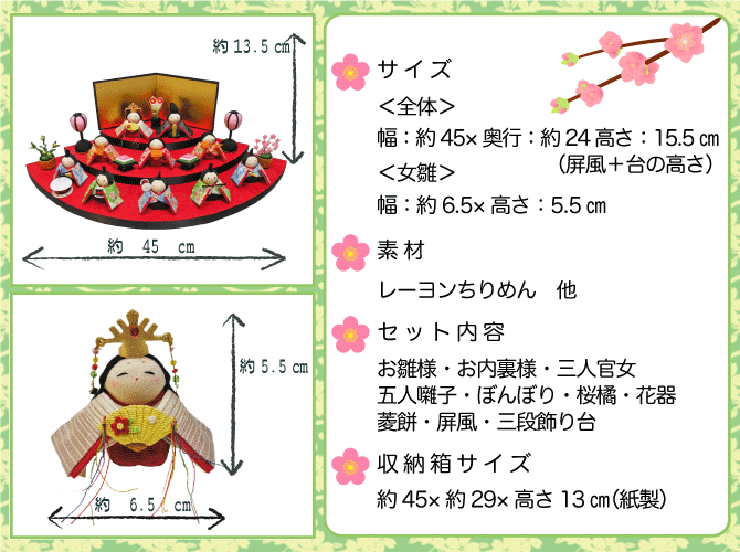ちりめん 雛人形「扇面三段わらべ雛 10人揃い」 お雛様 ひな祭り