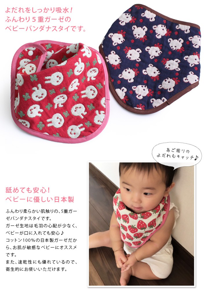 5重ガーゼバンダナスタイ【バスタオル・フェイスタオルの通販・販売