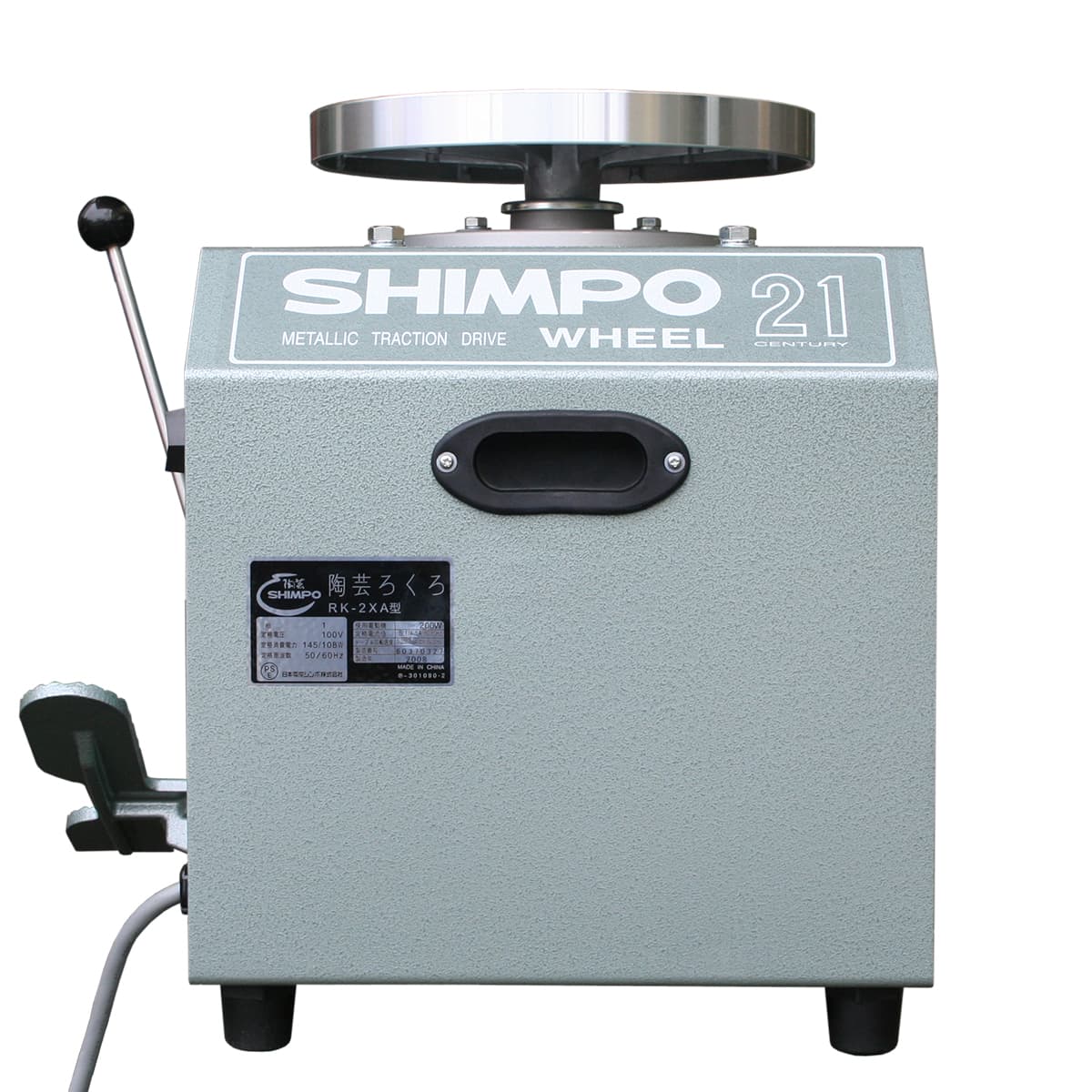 大型電動ろくろ RK-2XA | 陶芸ショップ.コム / 陶芸用品・陶芸材料の専門店