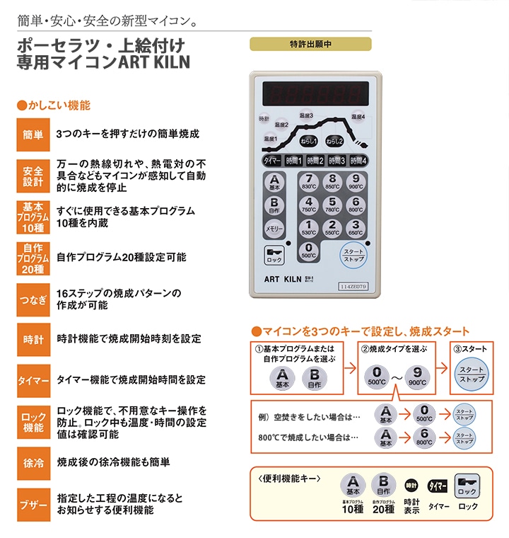 小型電気窯 SV-1型 ホワイト | 陶芸ショップ.コム / 陶芸用品・陶芸