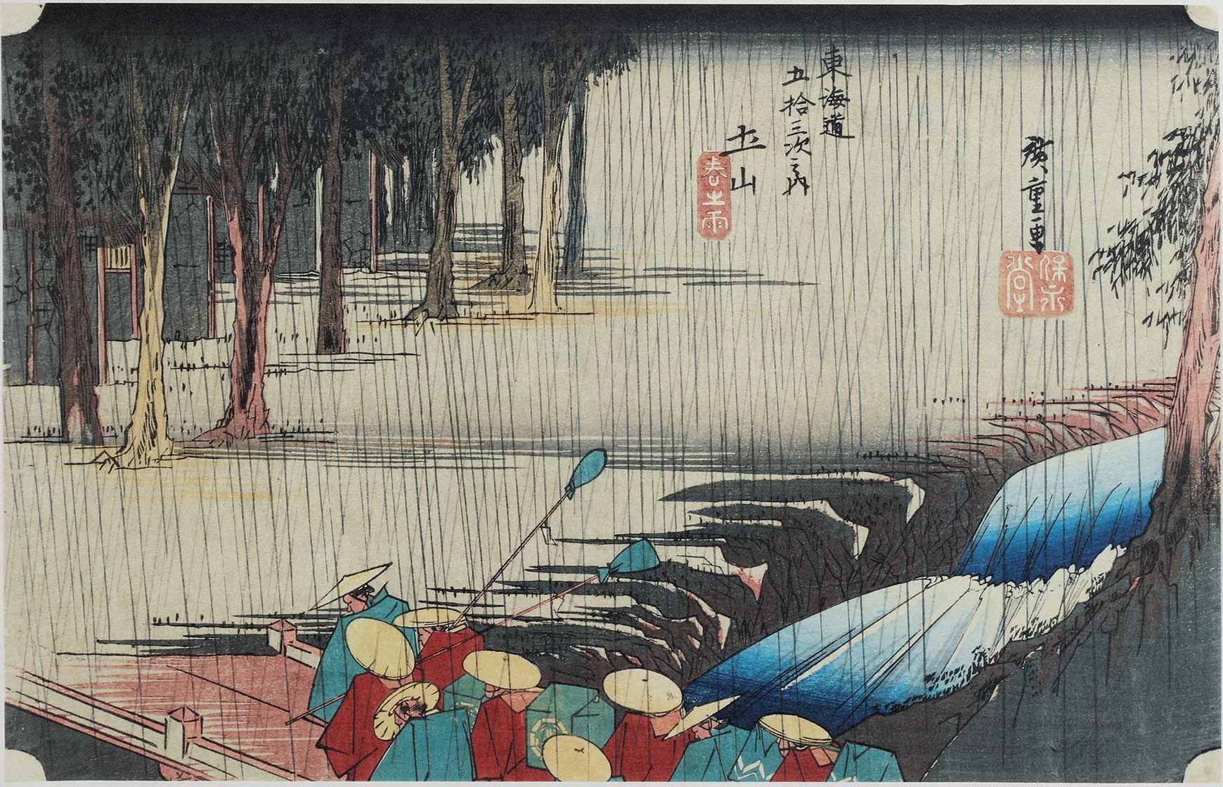 東海道五十三次（歌川広重）／ホームメイト