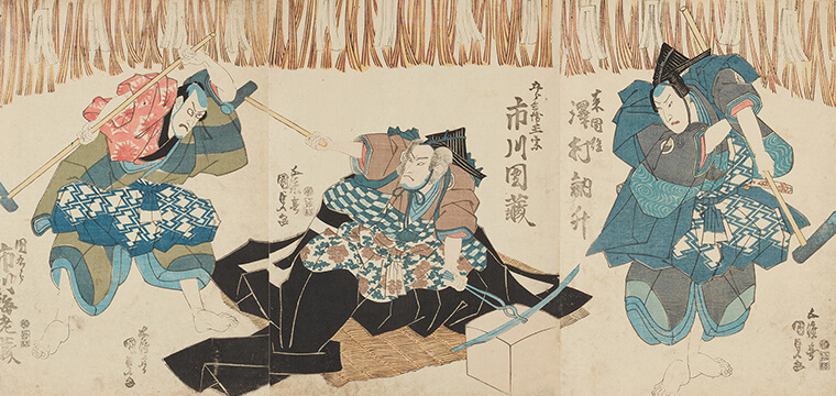 歌川国貞 作 「新薄雪物語」／ホームメイト