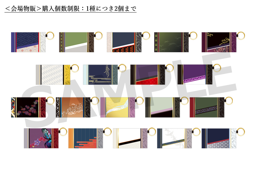 グッズ - 『刀剣乱舞』宴奏会 公式サイト