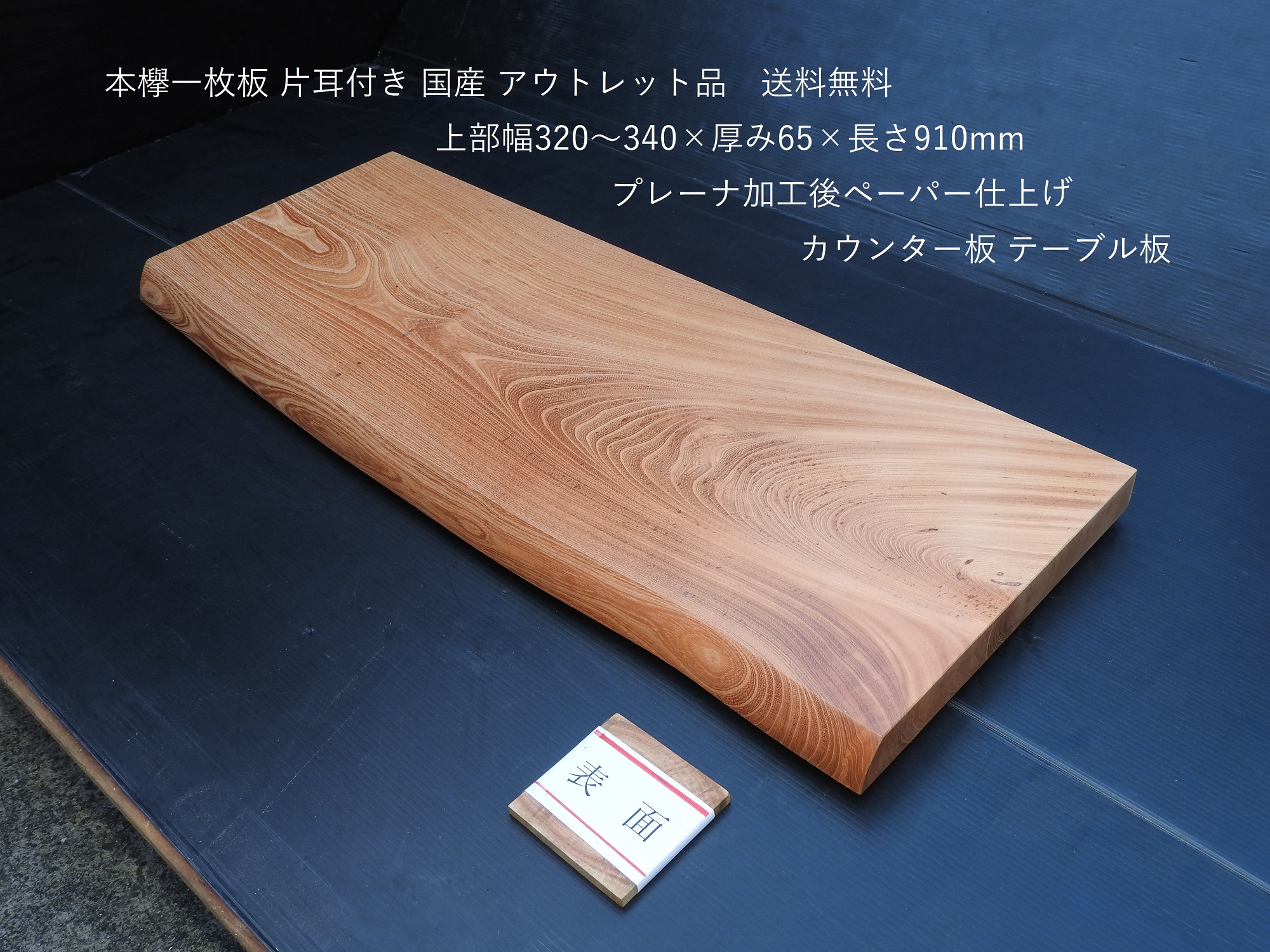 商品詳細｜安心で低価格な国産木材の通販｜有限会社東條製材所・香川県