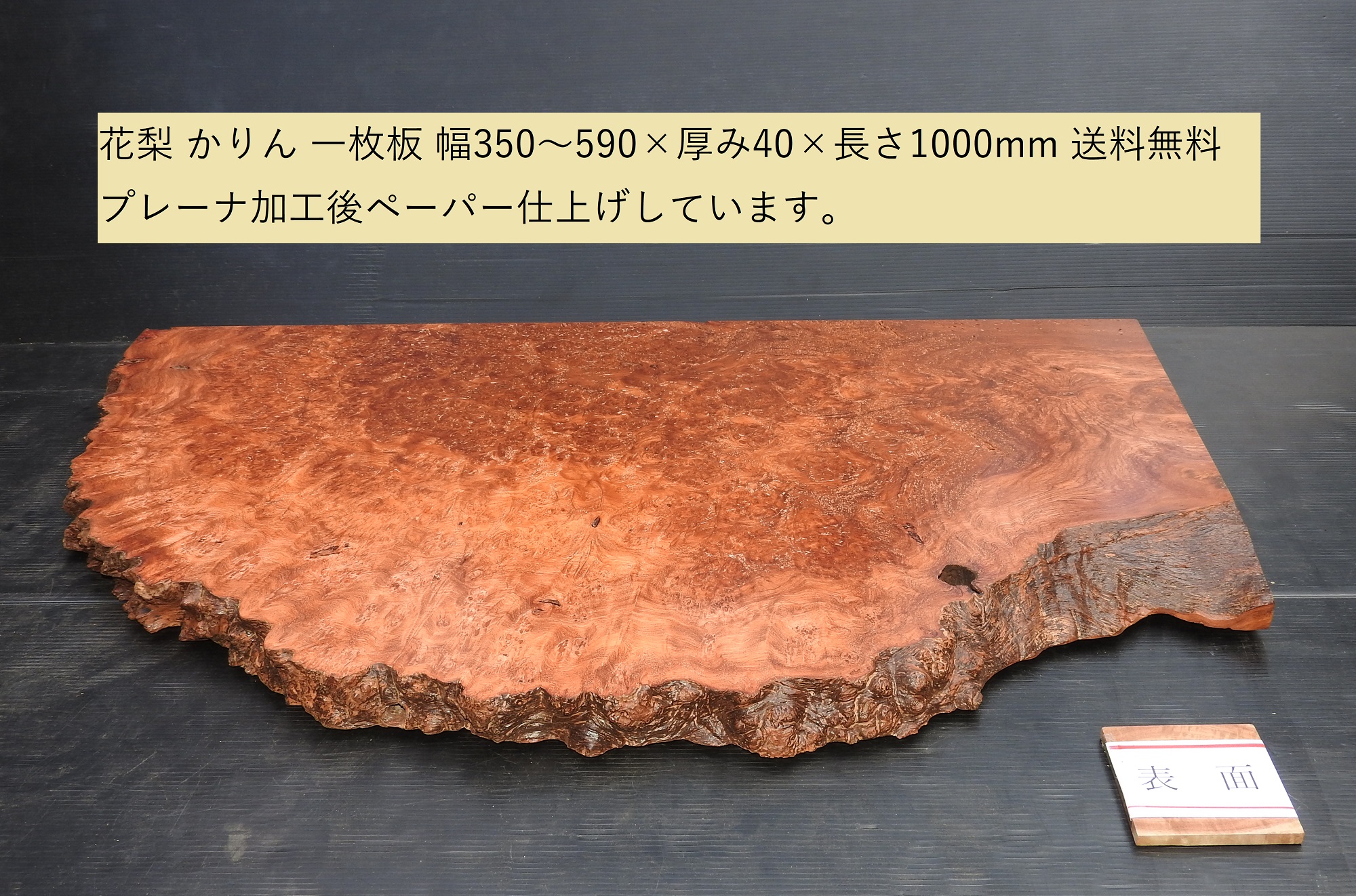 商品詳細｜安心で低価格な国産木材の通販｜有限会社東條製材所・香川県