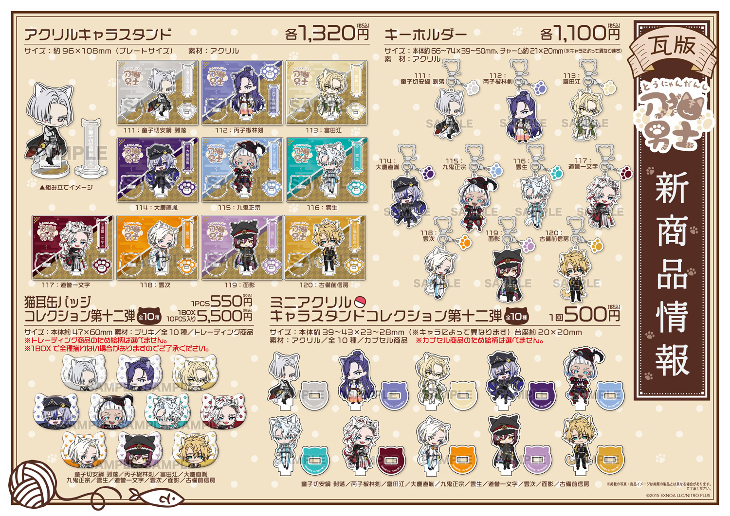 刀猫男士 POP UP STORE