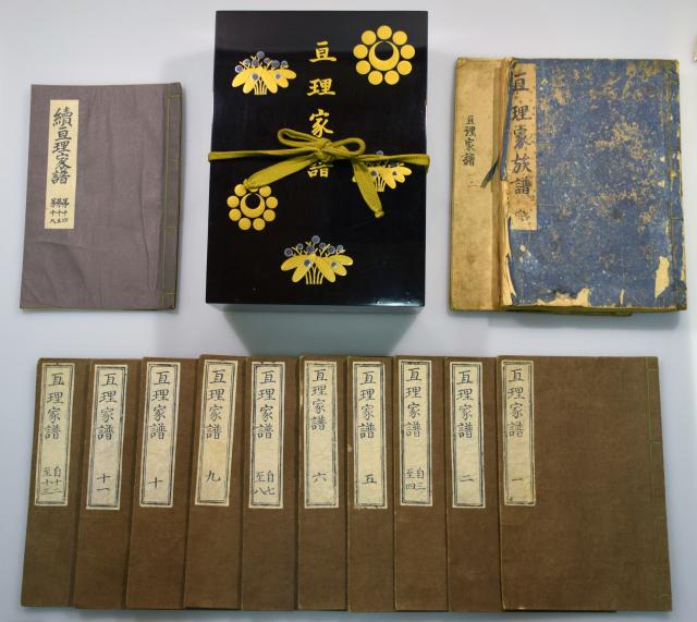 涌谷町／『亘理家譜』と涌谷伊達家