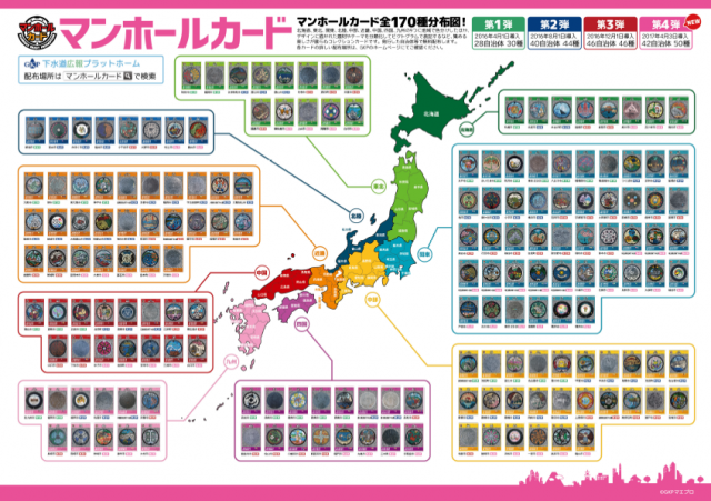 涌谷町／涌谷版マンホールカードが誕生しました！