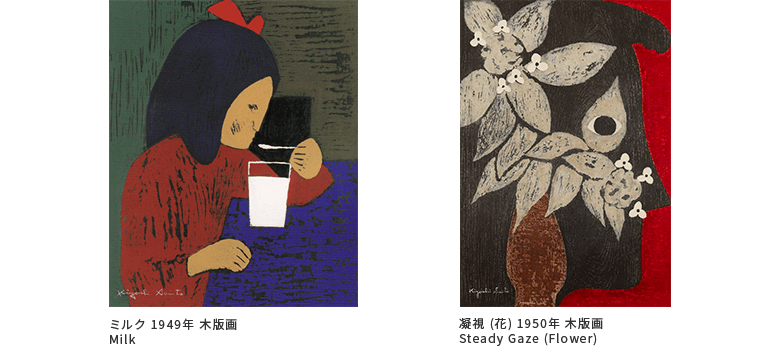 1 | やないづ町立 斎藤清美術館