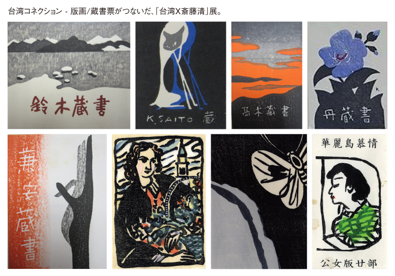 1 | やないづ町立 斎藤清美術館