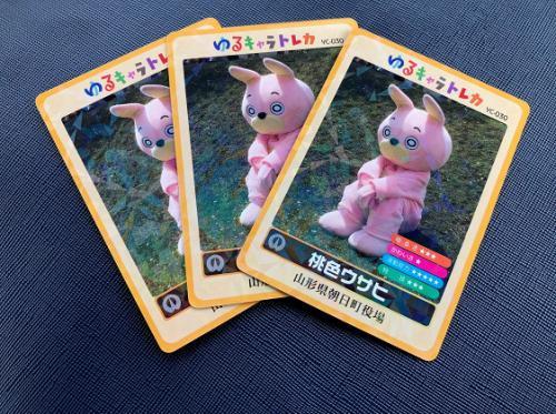 平成30年4月12日 ウサヒ、ゆるキャラトレカになる。／朝日町