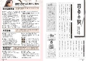 広報ふくち2025年3月号／福智町