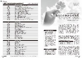 広報ふくち2026年1月号／福智町