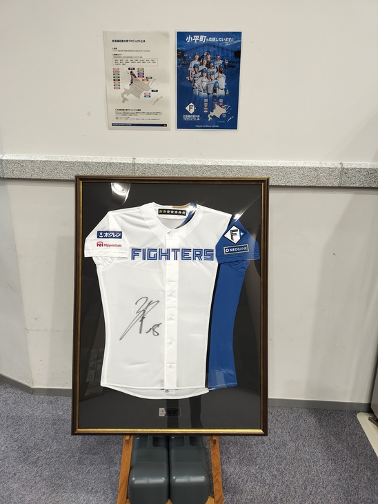 日ハム「山﨑福也」選手 サイン入りユニフォームを展示しています
