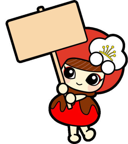 うめりん公式デザイン一覧／越生町ホームページ