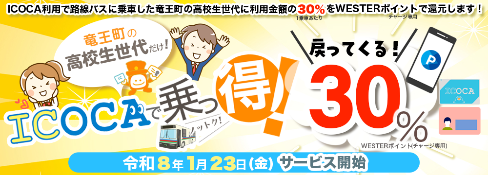 公開質問状への回答について｜竜王町｜竜王町議会｜