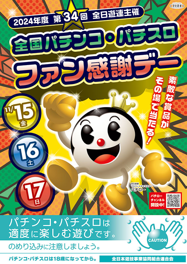 新着情報: キャンペーンイベントアーカイブ