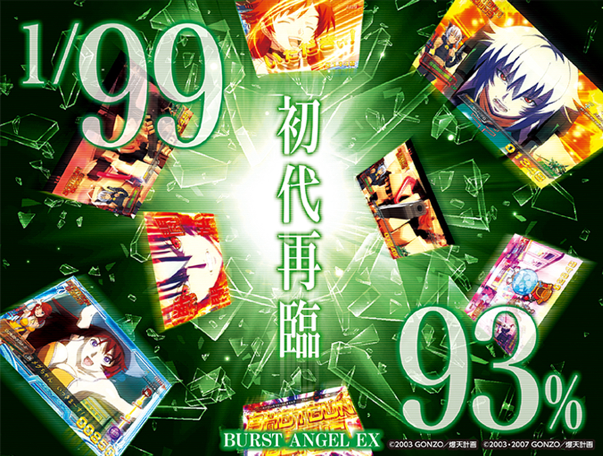 2022年｜ 機種情報 - 豊丸産業株式会社