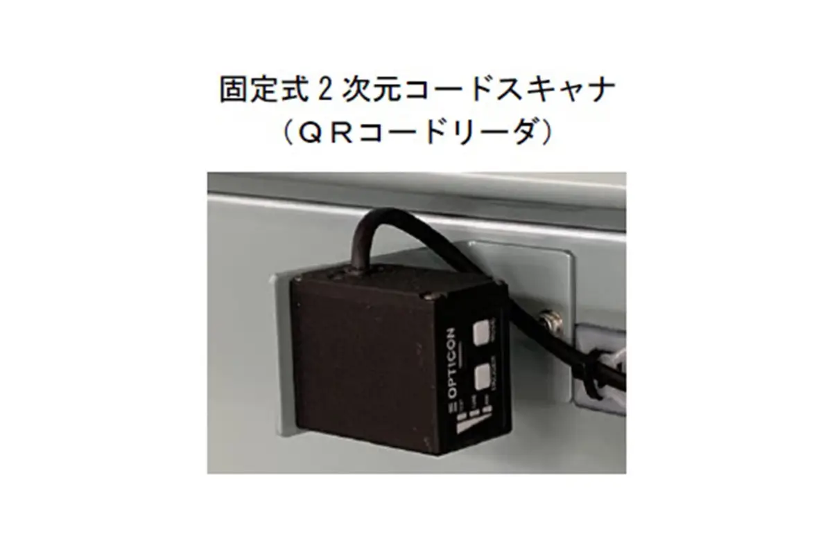 オプション部品｜QRコード読込み装置 - 東陽建設工機株式会社