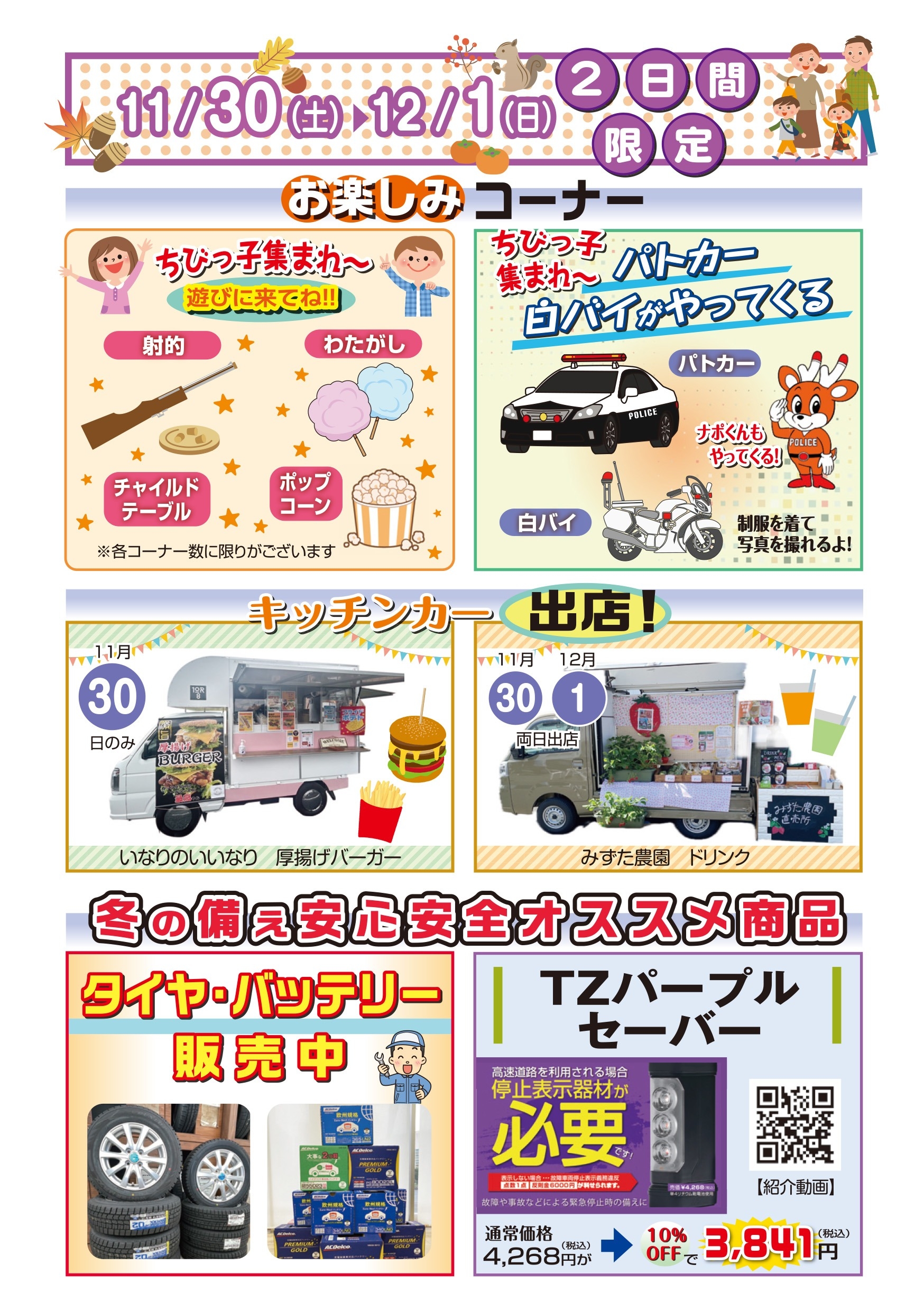 イベントのお知らせ 【ネッツトヨタ奈良 新大宮店】