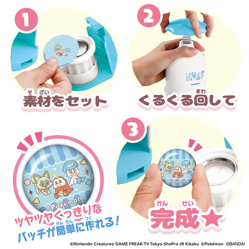 Canバッチgood!シリーズから「ポケモン」の缶バッチが作れるセットが新