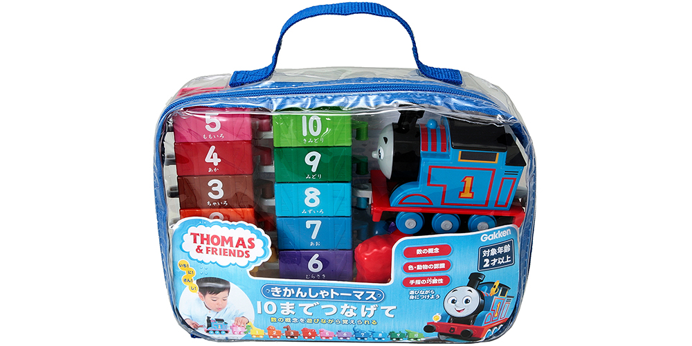 ロングセラー商品がリニューアル！みんな大好きトーマスと楽しく数のお