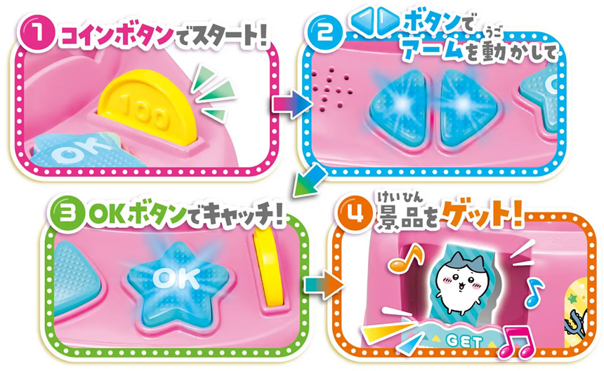 ちいかわ、ハチワレ、うさぎ、モモンガ、くりまんじゅうのかわいい景品