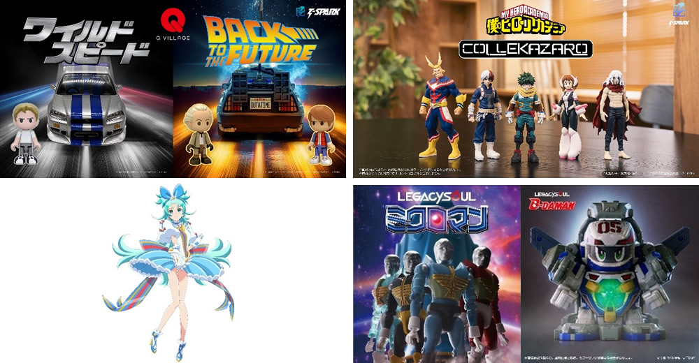 ハイターゲット向けホビーレーベル「T-SPARK」から、4つの新シリーズが