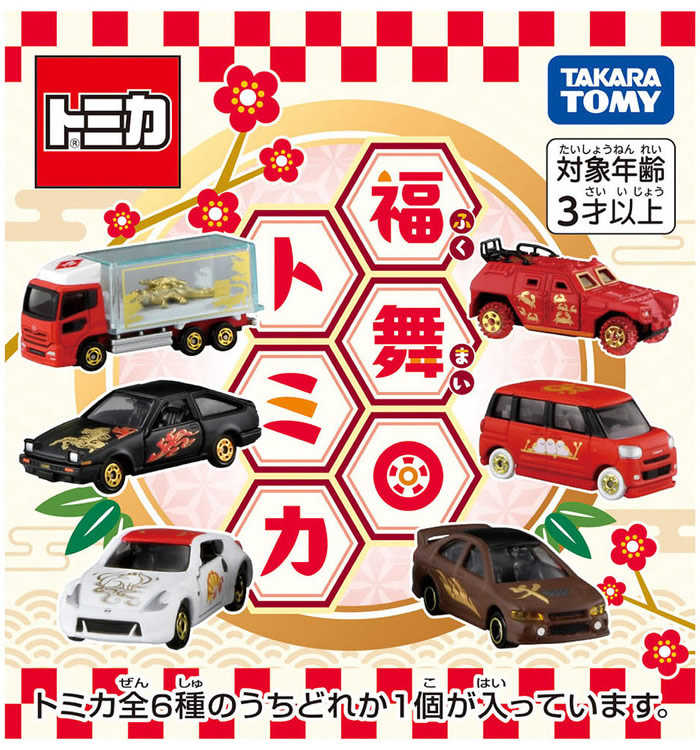 たくさんの福」が踊り舞うような幸福な年になりますように。「初春