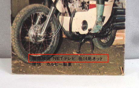 昭和の仮面ライダーカードが高い！？【カルビー旧カード】 - トイズ