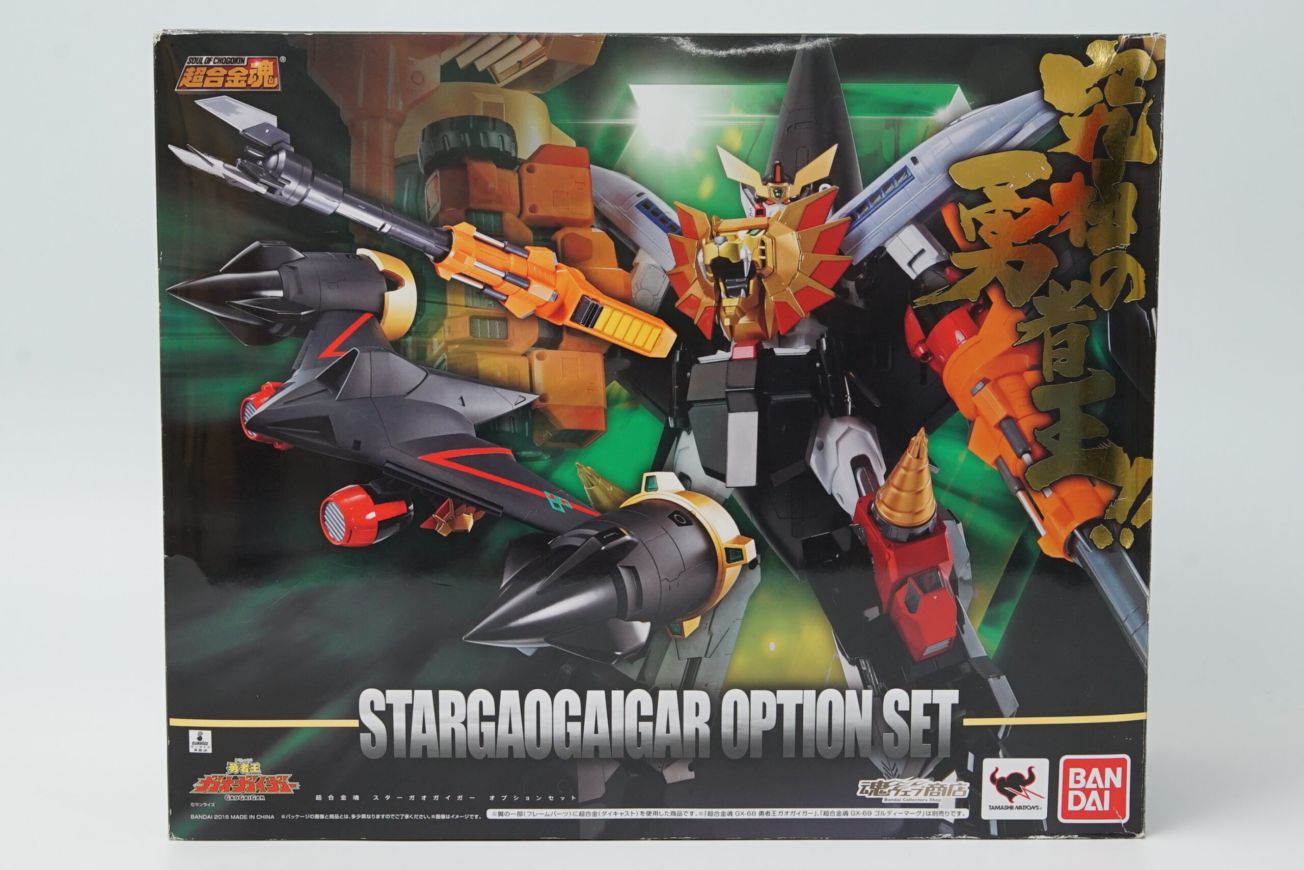 超合金魂 スターガオガイガー オプションセットをお売りいただきました