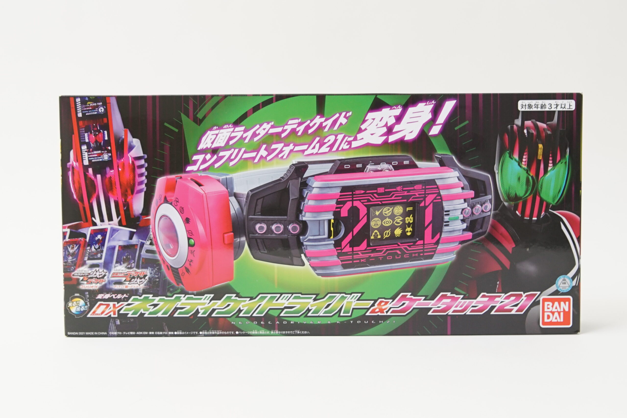 DXネオディケイドライバー&ケータッチ21をお売りいただきました