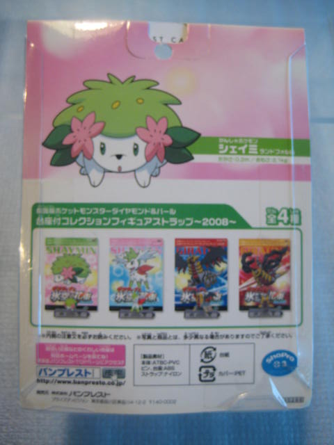 ポケットモンスター[シェイミ・台座付コレクションフィギュア