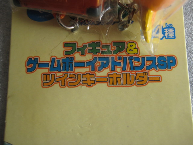ポケットモンスター[アチャモツインキーホルダー・アドバンス]Pocket